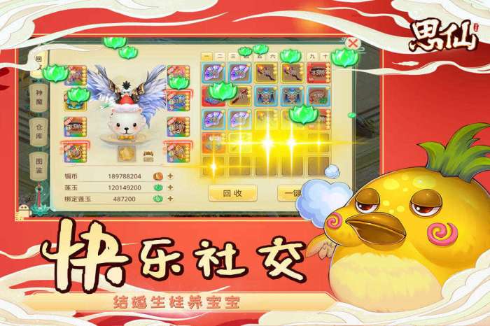 思仙免费充值版图5