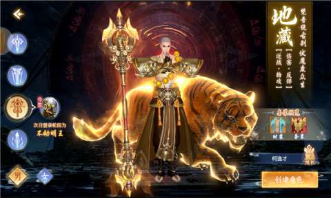 仙魔劫之上古传说图3