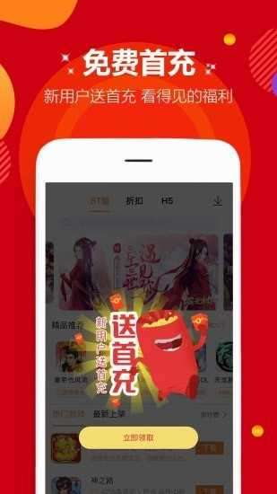 985手游盒子ios版图2