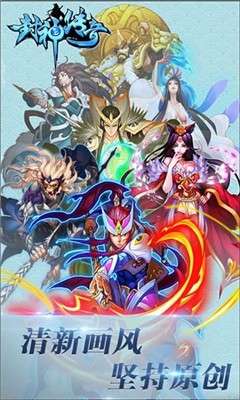 封神传奇之驱魔英雄手机版图1