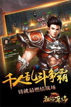 烈火龙魂三职业1.86图3