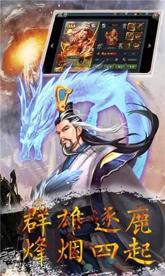 魂斗三国超高返利版图1