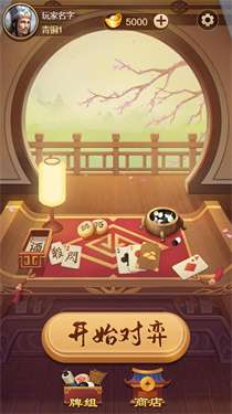 抖音全民象棋杀图2