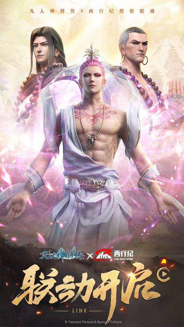 凡人神将传手游图2