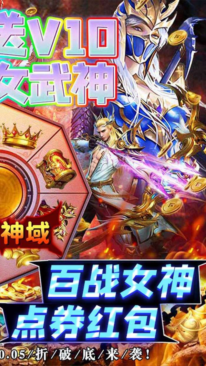 时空神域（0.05折点券红包）图2