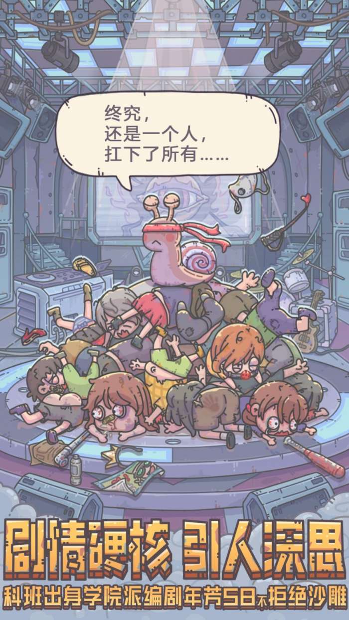 最强蜗牛bilibili图4