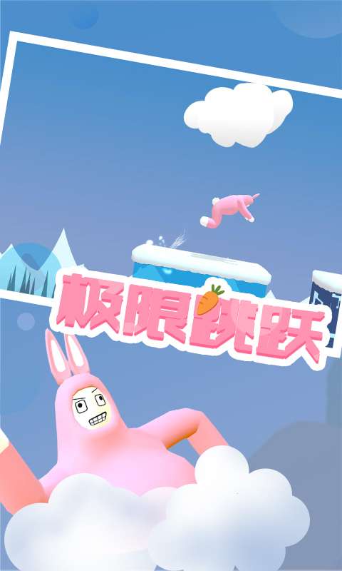 超级兔子人双人联机版图4