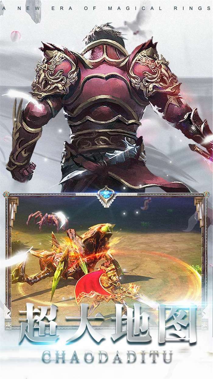 大秦霸业（送火龙战骑）图3