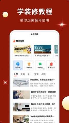 壹品装修设计图4