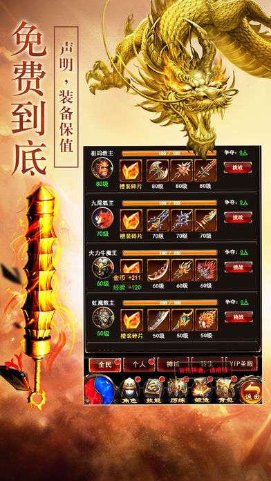 异界传奇争霸图1