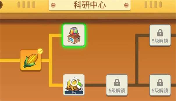 梦想农场收获日图3