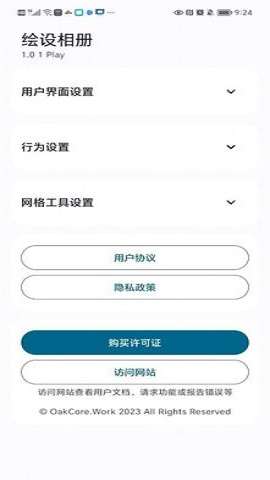 绘设相册图1