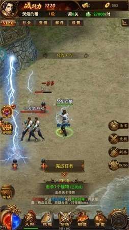 爆装传奇单职业传奇图1