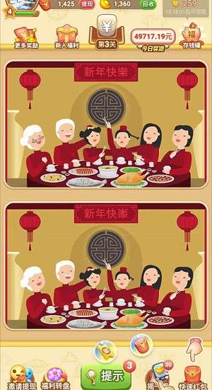 全民来找茬OL图1
