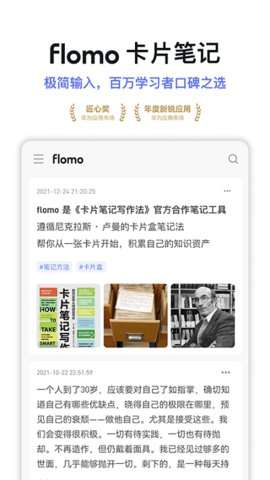 flomo笔记图1