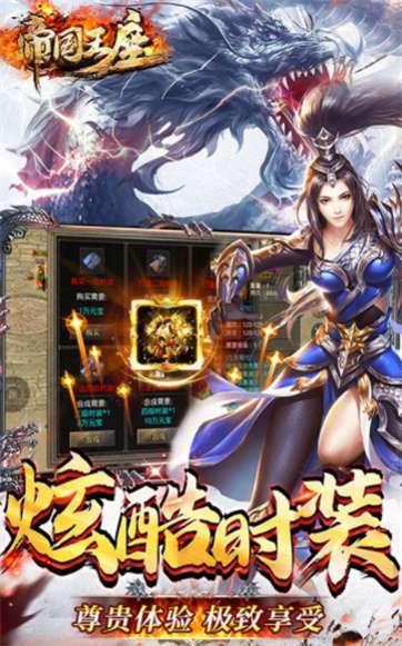 帝国王座暴走无限刀图3