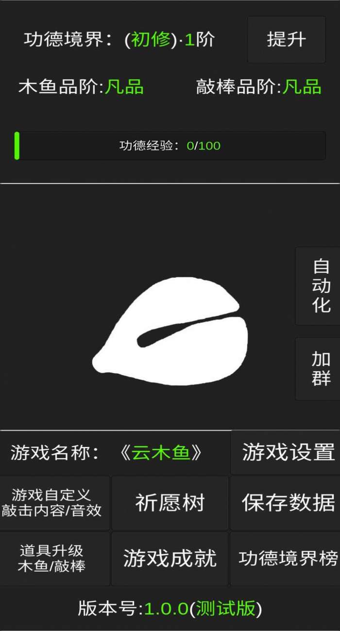 云木鱼图3