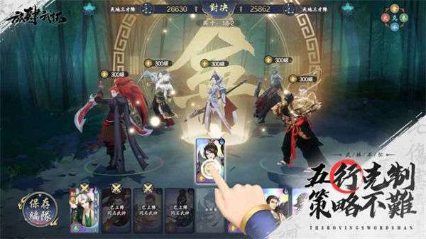 放肆武林手游图2