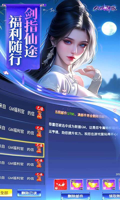 仙侠神域(0.1折免费版)图4
