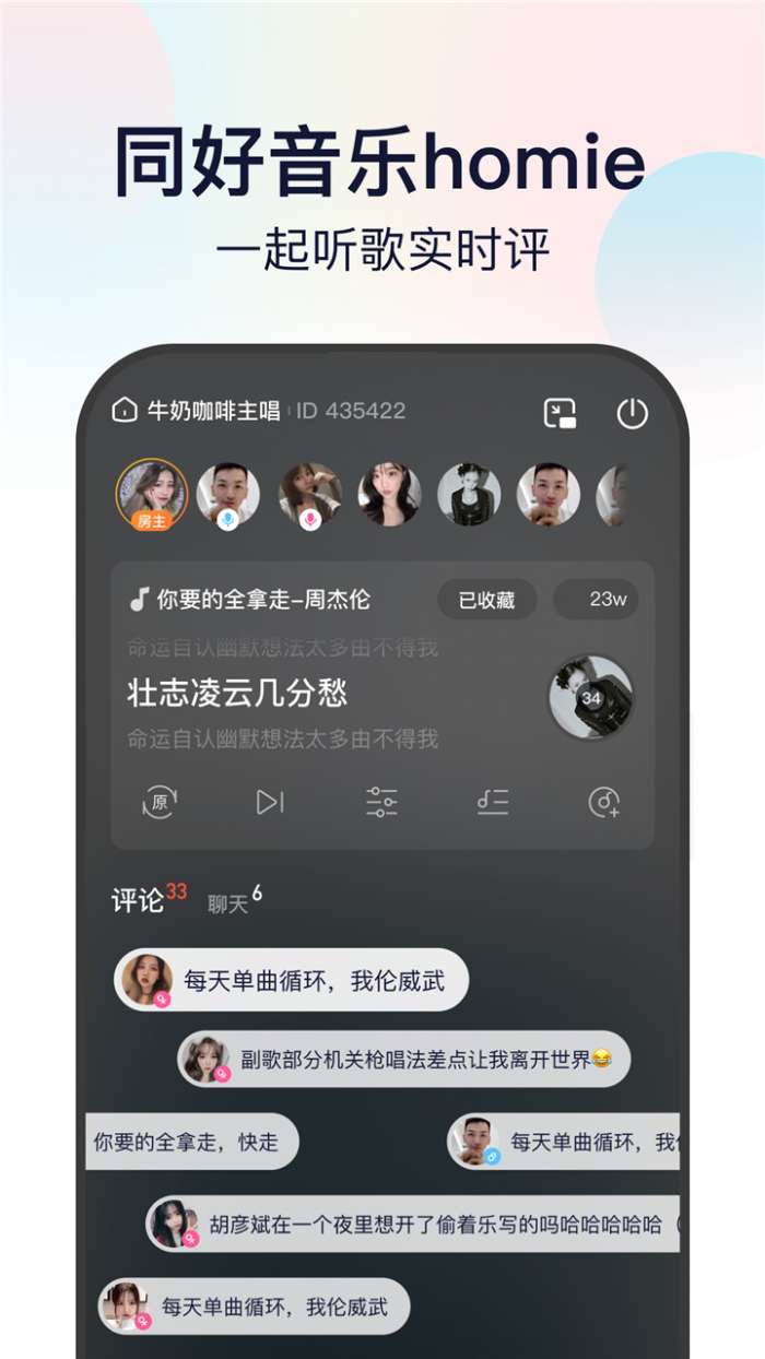 听鸭图1