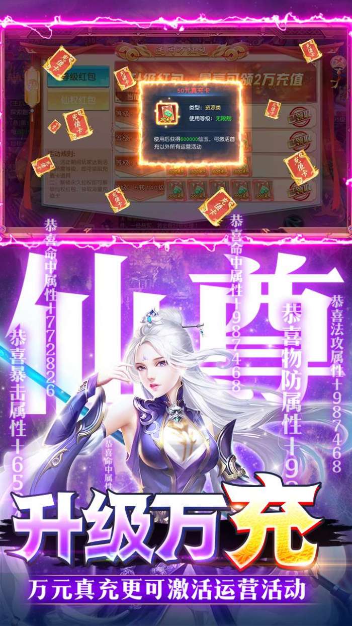 仙神之怒（GM修改器）图4
