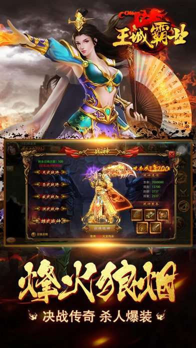 966传奇盒子安卓版最新版图2