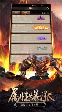 小极品传奇超变版图2