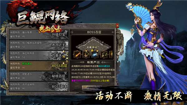 巨鲲网络图4