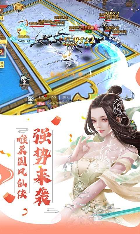 暗黑降魔录安卓版图1