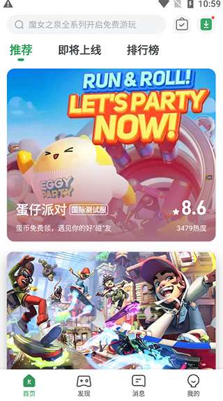 gamekipo游戏盒图4