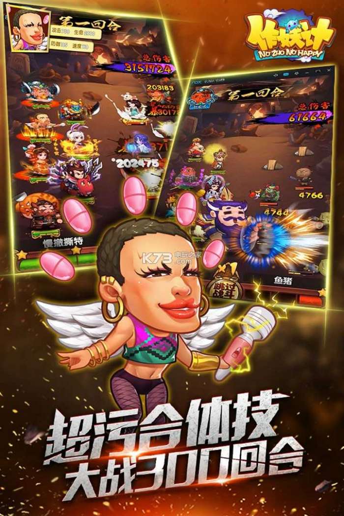作妖计满v版图2