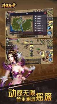 三国单职业传奇官网版图3