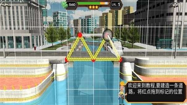 建造桥梁模拟器图1