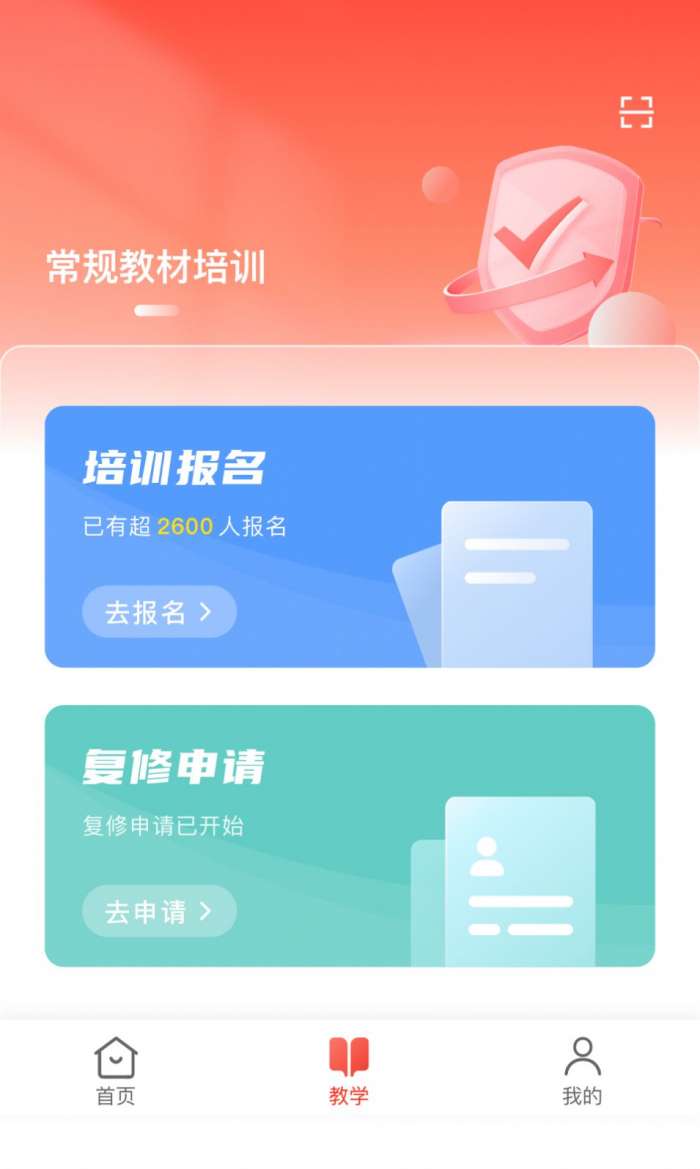 舞蹈教考通教培版图1