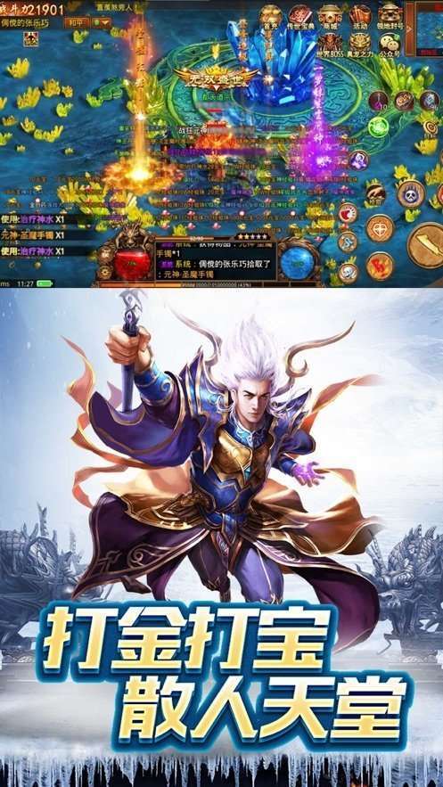 冰雪攻速版贪玩图5