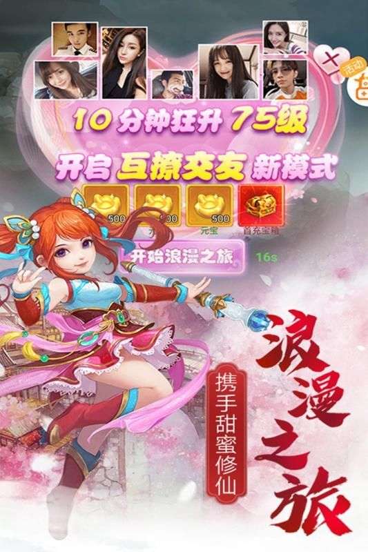 裴女侠游记图1