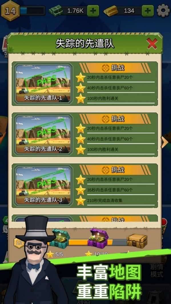 末日特遣队破解版无限金币图3