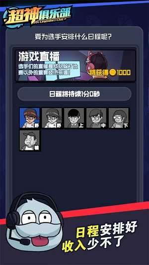 超神俱乐部1.3.10图4