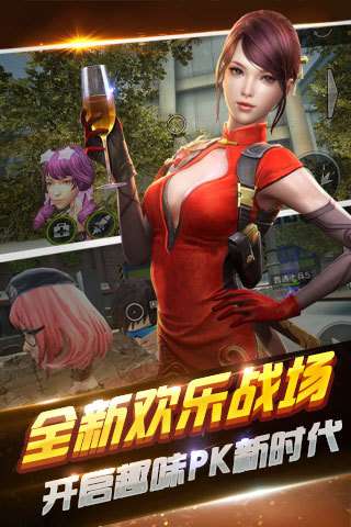 全民突击图1
