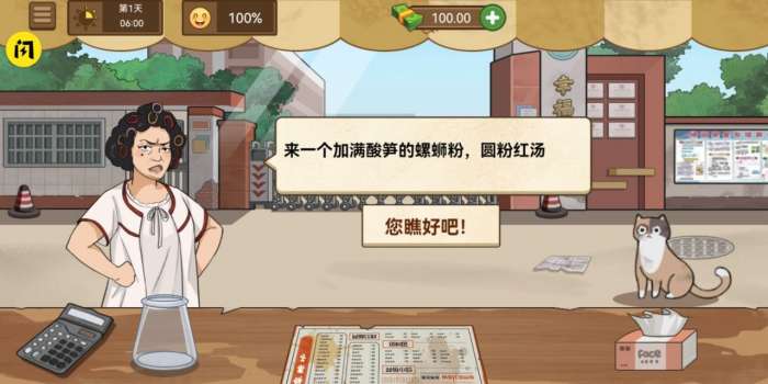 我的煎饼摊炒菜摊图1