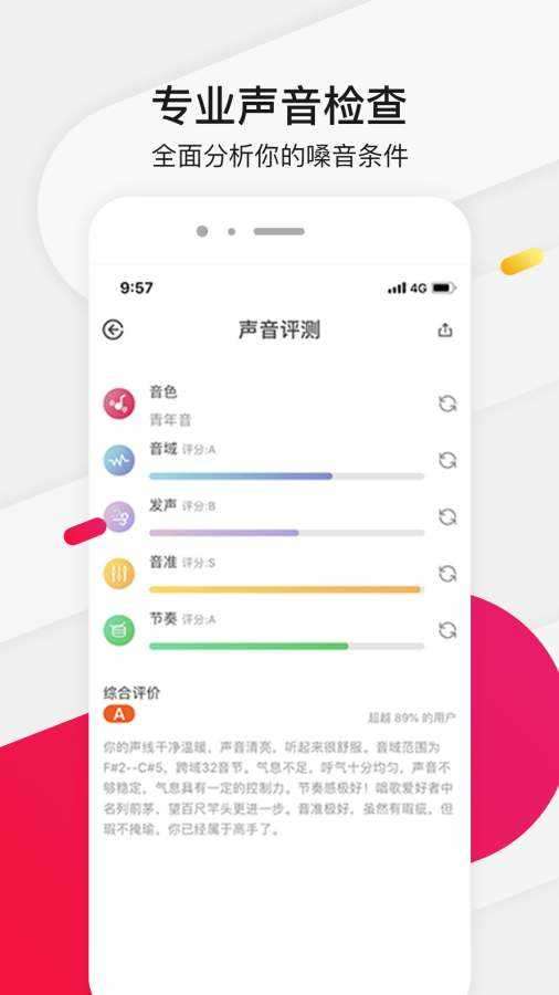 为你选歌学唱歌app图4