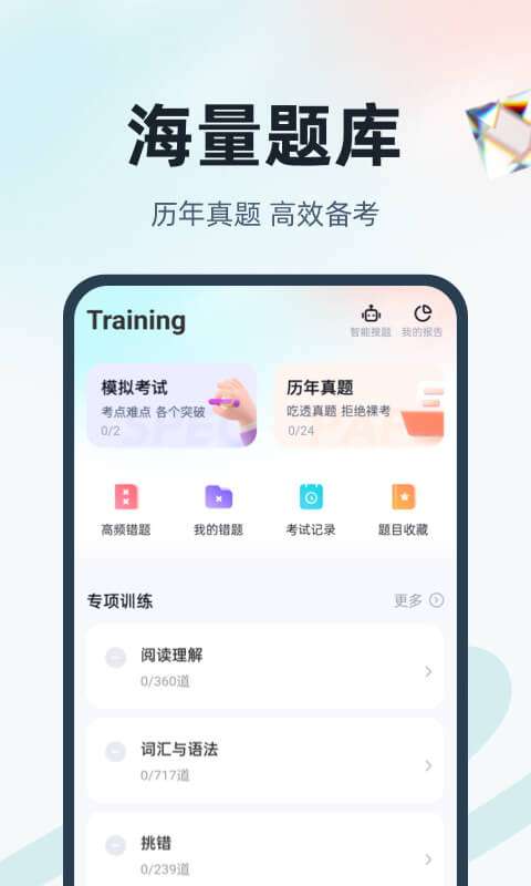 学位英语图1