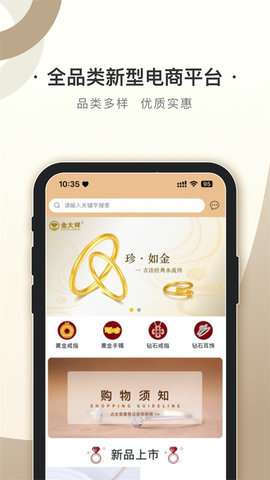 宝联平台图1