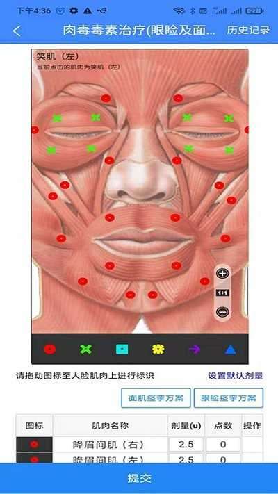 悦动医生苹果版图4