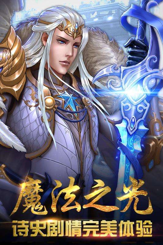 魔法之光图1