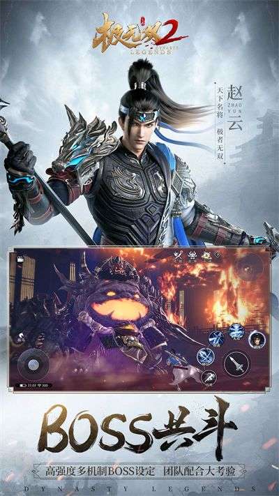 极无双2卧龙图3