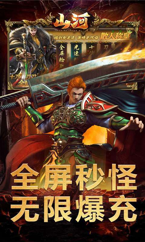 山河(亿万福利超爆）图1
