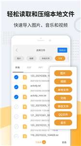 压缩解压图3