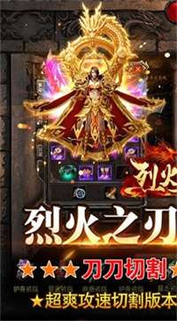 屠龙刀超变三职业图1