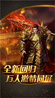 热血封神冰雪版图4